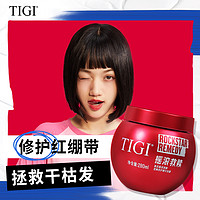 TIGI 奶酪发膜修护干枯毛躁顺滑烫头补水护理发膜正品