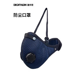 DECATHLON 迪卡侬 户外保暖口罩  蓝色  4267559