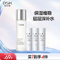 OSM 欧诗漫 珍珠玻尿酸澎润精华水补水保湿精萃水爽肤水