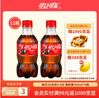 可口可乐  LOL联名罐 300ML*12瓶