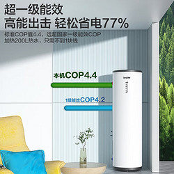 Haier 海尔 leader超一级双变频速空气能热水器200升BP3 定频-200升