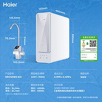 Haier 海尔 HRO12H69 反渗透净水器 1200G