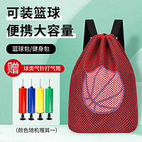 CAMEWIN 凯威 球包大容量抽绳束口健身运动篮球包时尚便携双肩包红色配打气筒