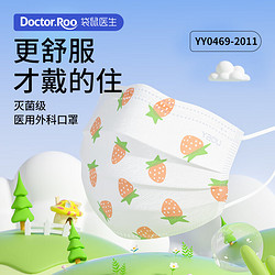 Doctor.Roo 袋鼠医生 医用外科口罩蓝小狗儿童一次性三层防护个性印花亲肤透气 儿童白草莓（100只）