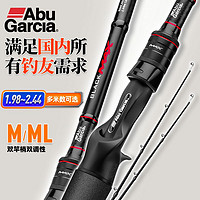 百亿补贴：Abu Garcia 阿布新款双竿稍BMAX路亚竿单竿远投翘嘴钓鱼竿马口竿微物滑漂海钓