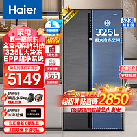 Haier 海尔 冰箱双开门对开门623升大冷冻大容量全空间保鲜科技双变频一级能效EPP除菌家用电冰箱