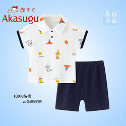 Akasugu 新生 男童夏季套装帅气POLO领纯棉上衣儿童短裤两件套超萌靓仔