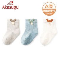 百亿补贴：Akasugu 新生 婴儿袜子夏季薄款纯棉网眼春夏0-1-3岁新生儿宝宝无骨短袜