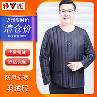 百亿补贴：YALU 雅鹿 秋冬季男士短款大码爸爸款圆领中老年羽绒服棉衣轻薄保暖上衣