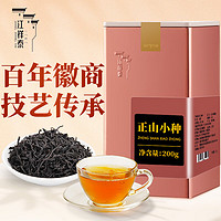 江祥泰 武夷正山小种 200g/罐