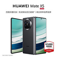 HUAWEI 华为 matex5 折叠屏手机 新品上市 羽砂黑 16GB+512GB 典藏版