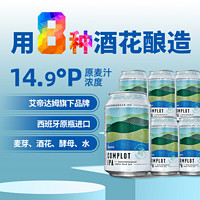 COMPLOT 卡洛特 8花IPA精酿啤酒 西班牙啤酒 艾帝达姆大星酒厂 330mL 6罐