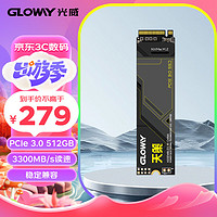 GLOWAY 光威 512GB SSD固态硬盘 M.2接口(NVMe协议) PCIe 3.0x4 天策系列