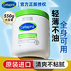 Cetaphil 丝塔芙 大白罐舒润保湿面霜550g抗皱紧致滋润乳液春夏身体