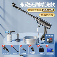 HELLOLEIBOO/徕本 无线洗车机车用家用便携式充电高压水枪锂电刷车清洗 200W 004 永磁无刷-15节电芯-5米水管