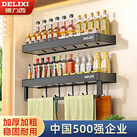 德力西（DELIXI）厨房调料置物架免打孔壁挂式多功能用品大全多层收纳架枪灰单层 枪灰单层无杆置物架-50CM