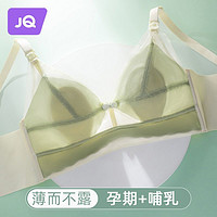 百亿补贴：Joyncleon 婧麒 哺乳内衣夏季超薄款大胸显小防下垂聚拢产后喂奶孕期孕妇文胸