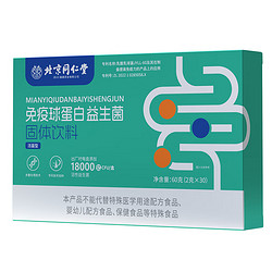 Tongrentang Chinese Medicine 同仁堂 益生菌 30袋*3盒