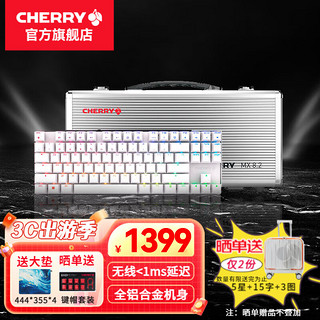 CHERRY 樱桃 MX8.2TKL机械键盘无线蓝牙三模游戏电竞彩光背光87键笔记本电脑 三模 白色 青轴