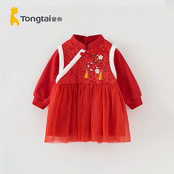 Tongtai 童泰 女宝宝连衣裙冬季儿童过年衣服女童新年装立领裙子可爱拜年服