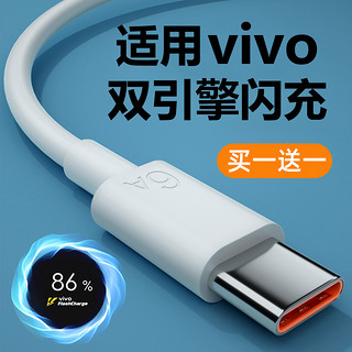 YUSHEDA 数据线适用vivo快充iqoo8neo5pro双引擎X30x50x60x70充电线Typec闪充nex3s9S10专用S12安卓X27手机S15