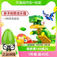 BLOKS 布鲁可积木 布鲁可大颗粒拼插积木大号恐龙蛋生布鲁克儿童益智玩具生日礼物