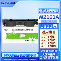 befon 得印 W2100A北美版硒鼓适用惠普HP Pro4201dw/dn MFP4301dw/dn/fdw墨粉盒 W2100A 青色硒鼓