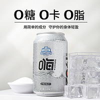 山海关 低糖0脂苏打汽水 330ml*12听