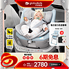 环球娃娃（GLOBALKIDS）启智豪华版 0-9岁儿童婴儿座椅汽车360度旋转i-Size认证 天璇PRO-冰蓝