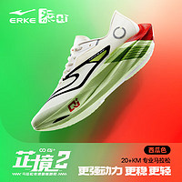 ERKE 鸿星尔克 芷境2.0跑步鞋男长跑运动鞋碳板跑鞋 西瓜色-微晶白 40