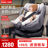 贝思贝特（besbet）儿童座椅0-4-12岁婴儿宝宝汽车用360度旋转i-Size认证 骑士灰（i-Size认证，三防面料）