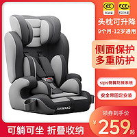 CARMIND儿童座椅宝宝婴儿车载座椅可折叠可坐可躺9个月-12岁汽车通用 经典灰【带款+全车通用】