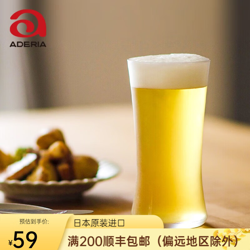 阿德利亚（ADERIA）石塚硝子精酿啤酒杯玻璃杯家用扎啤杯酒杯饮料杯果汁杯 啤酒杯爽快345ml