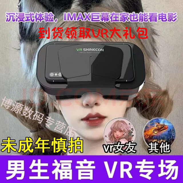 ABDT 全景vr眼镜智能虚拟现实家用大屏幕手机专用3D一体机体感游戏电影男生生日礼物安卓ios 4K蓝光版VR眼镜