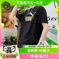 88VIP：PUMA 彪马 短袖男装金标logo运动半袖透气休闲T恤圆领上衣845573-01