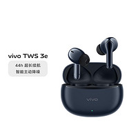 vivo TWS 3e 44h长续航智能主动降噪真无线蓝牙耳机