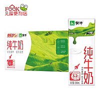 MENGNIU 蒙牛 纯牛奶全脂灭菌乳200ml*24盒 营养早餐整箱送礼礼盒装 3.2g乳蛋白日期新鲜