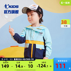 QIAODAN 乔丹 商场同款中国乔丹童装男童秋装外套儿童冲锋衣薄2023新款小童风衣