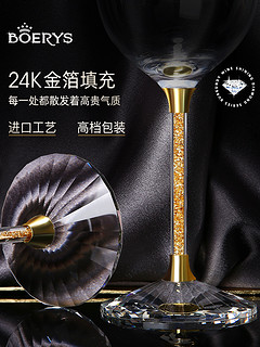 金箔水晶红酒杯高脚杯葡萄酒杯醒酒器欧式奢华家用高档礼盒大套装