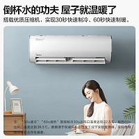 Midea 美的 空调挂机 冷静星二代 新一级能效  1.5匹 一级能效 （冷静星 II代）