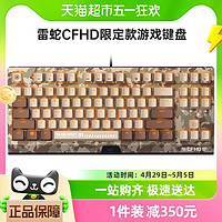 88VIP：RAZER 雷蛇 CFHD87键黑寡妇蜘蛛X游戏电竞办公背光机械键盘