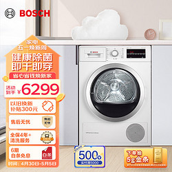 BOSCH 博世 4系列 WTW875601W 定频热泵烘干机 9kg 白色