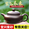 宜兴名家紫砂壶纯全手工茶壶单人功夫茶具套装泡茶大小容量仿古壶