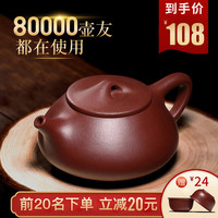 宜兴紫砂壶名家纯全手工大小容量石瓢泡茶壶单人家用功夫茶具套装