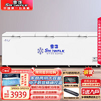 SNOWBEER 雪花 SNOWFLK）冰柜商用家用大容量卧式冰柜冷柜冷藏冷冻转换柜 BD/BC-1688