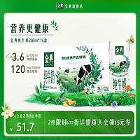 SATINE 金典 纯牛奶250ml*16盒学生早餐营养儿童牛奶旗舰店