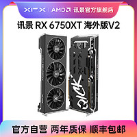 百亿补贴：XFX 讯景 Radeon RX 6750XT 12G 海外版V2游戏显卡AMD电竞全新正品