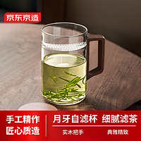 京东京造月牙过滤泡茶杯耐热玻璃茶杯茶水分离杯子水杯绿茶杯茶具550ml