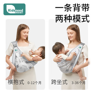 KIDSNEED 柯斯德尼 婴儿背带抱娃宝宝新生儿横前抱式0-6个月抱孩子出行轻便透气