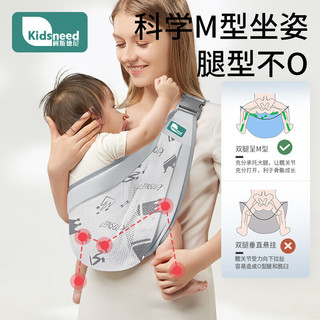 KIDSNEED 柯斯德尼 婴儿背带抱娃宝宝新生儿横前抱式0-6个月抱孩子出行轻便透气